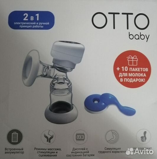 Молокоотсос электрический otto