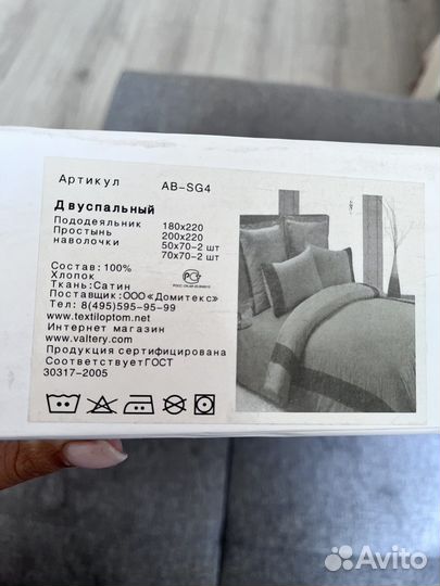 Постельное белье