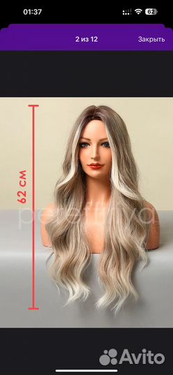 Парик женский