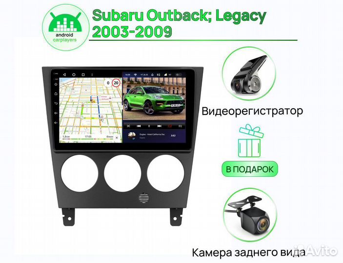 Магнитола 3.32 qled Subaru Outback; Legacy 2003-09