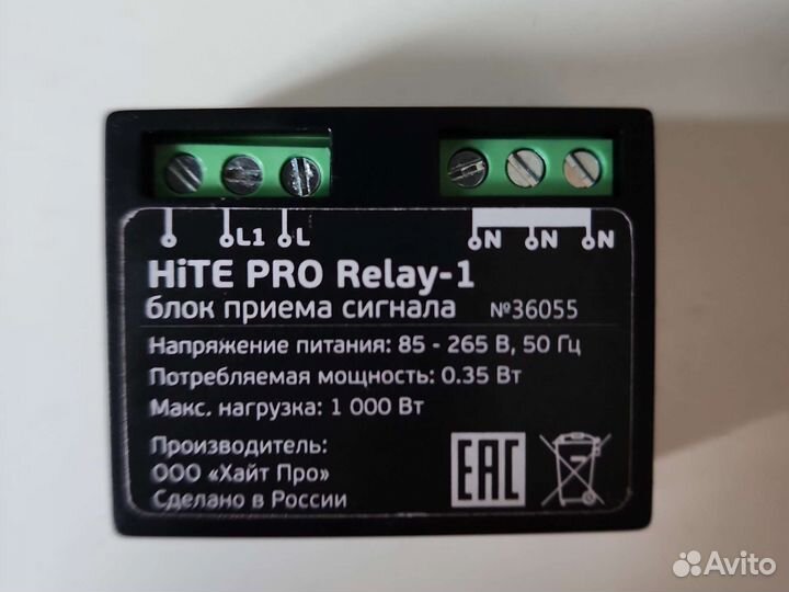 Блок радиореле HiTE PRO Relay-1