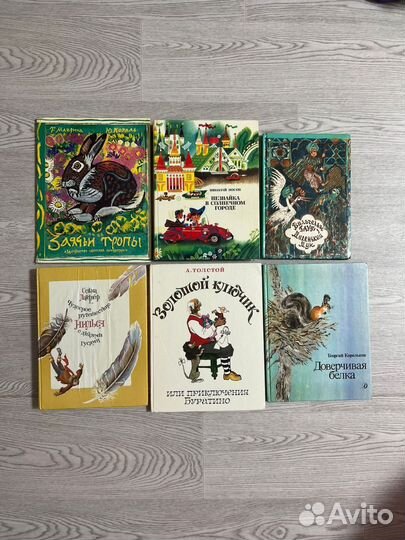 Детские книги СССР