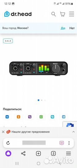 Аудио интерфейс для звукозаписи Motu M2