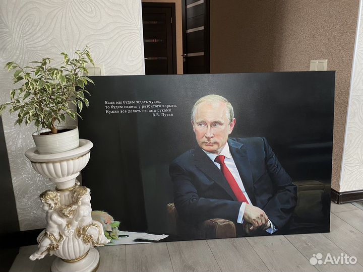 Портрет Путина