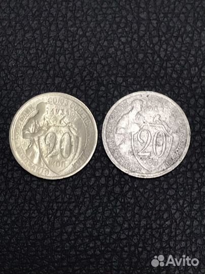 20 копеек(шитовики)