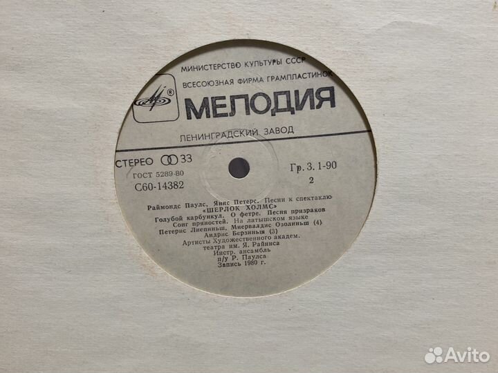 Виниловые пластинки мелодия СССР
