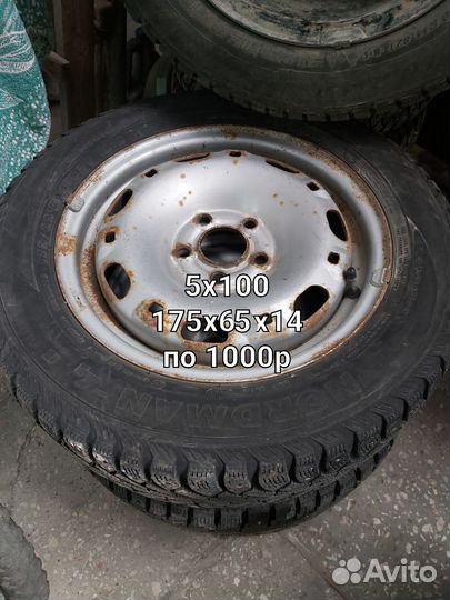 Колпаки зима