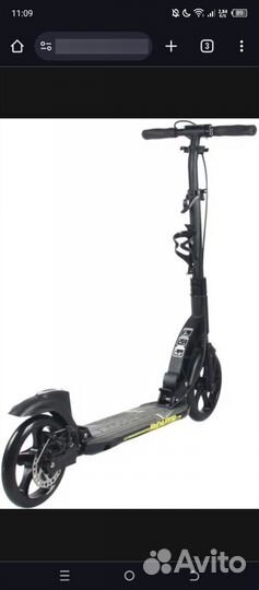 Самокат городской