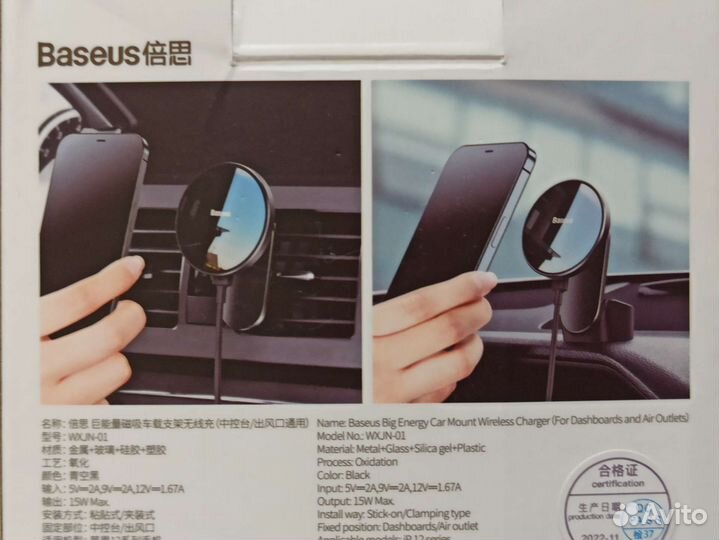 Автомобильный держатель зарядка Baseus MagSafe