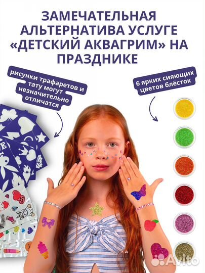 Временные татуировки