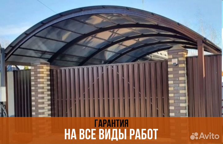 Навесы от производителя