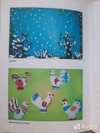 Книга Рисование с детьми 4-5 лет Колдина Д.Н