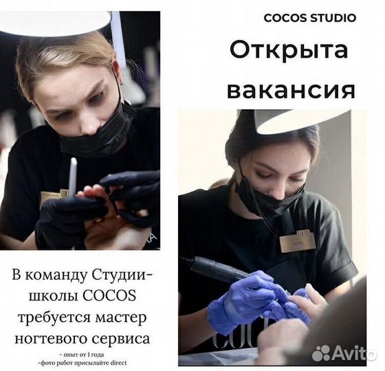 Мастер ногтевого сервиса