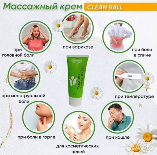 Массажный крем от Эрсаг