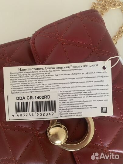 Сумка женская новая