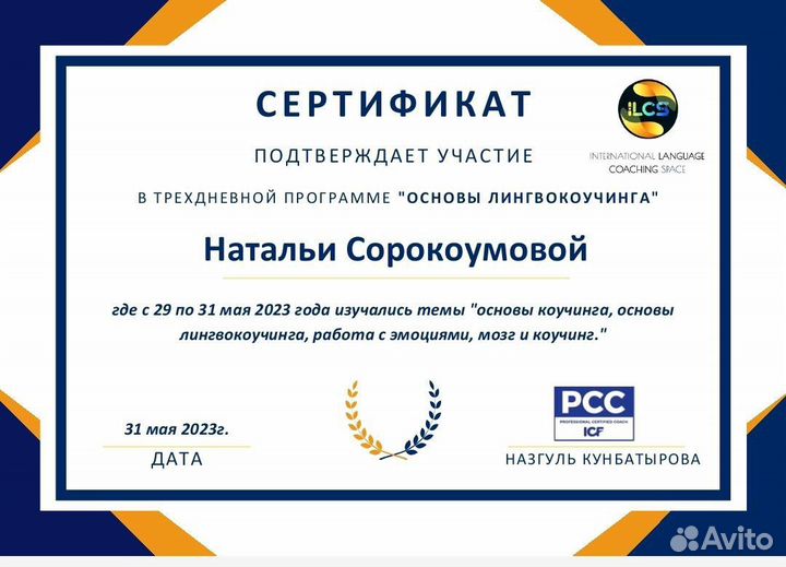 Репетитор по английскому языку