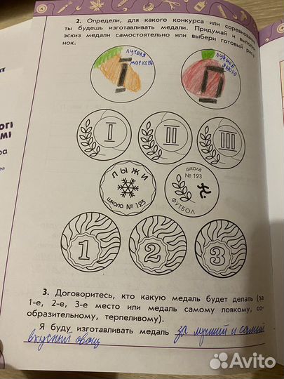 Рабочая тетрадь по технологии