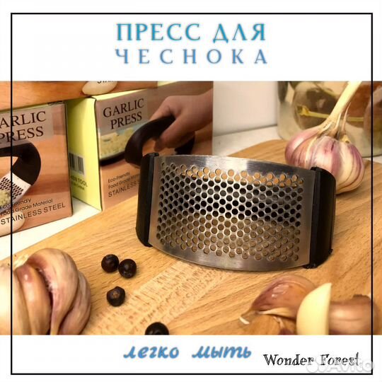 Чеснокодавка, терка пресс для чеснока