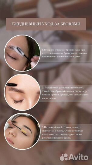 Окрашивание ламинирование бровей