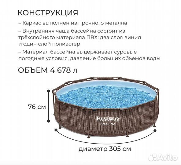 Каркасный бассейн Bestway 305 х 76 см