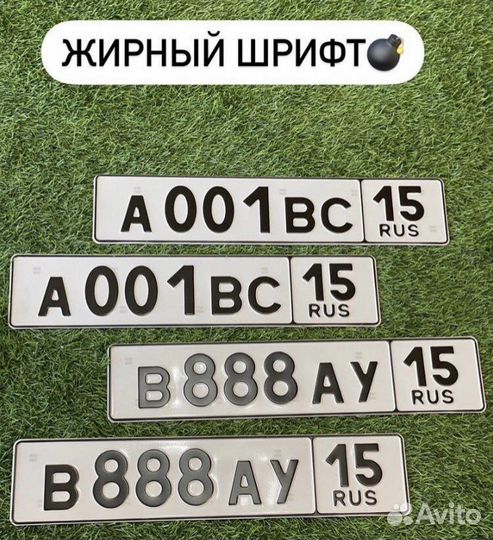 Авто дубликаты гос номеров