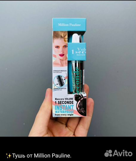 Тушь для ресниц