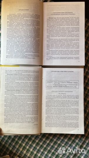 Н.A. Бонк. Учебник английского языка, 2 части