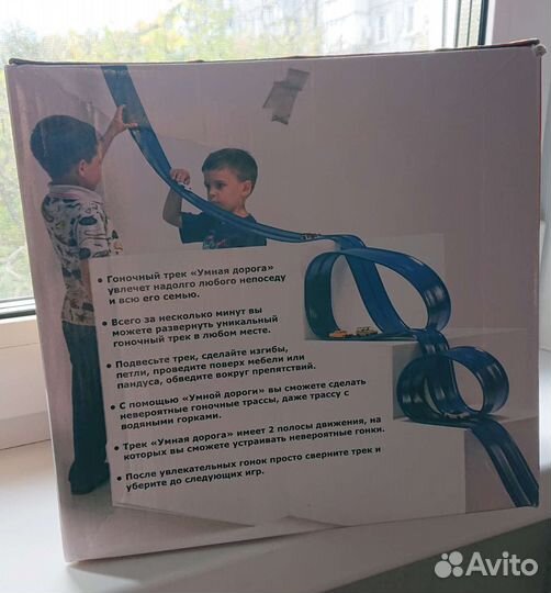 Гоночный трек умная дорога