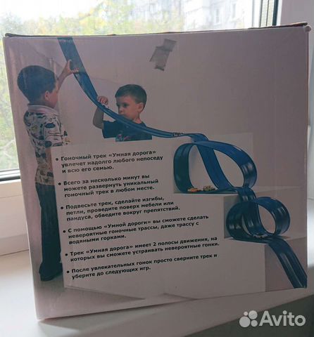 Гоночный трек умная дорога