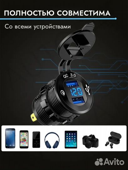 Разветвитель прикуривателя для авто, USB зарядка