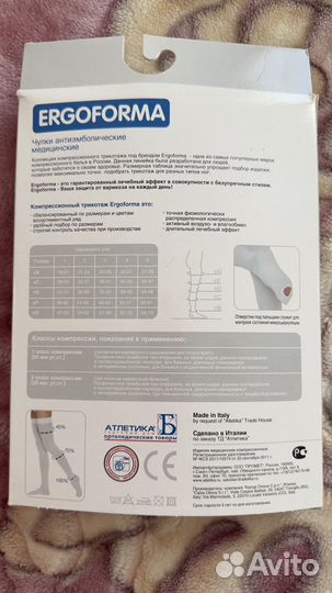 Компрессионные чулки 2 класс
