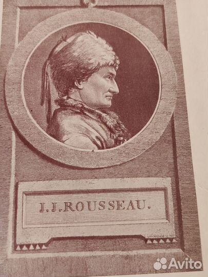 Жан-Жак Руссо