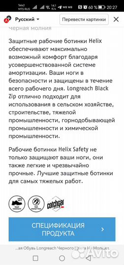 Ботинки рабочие