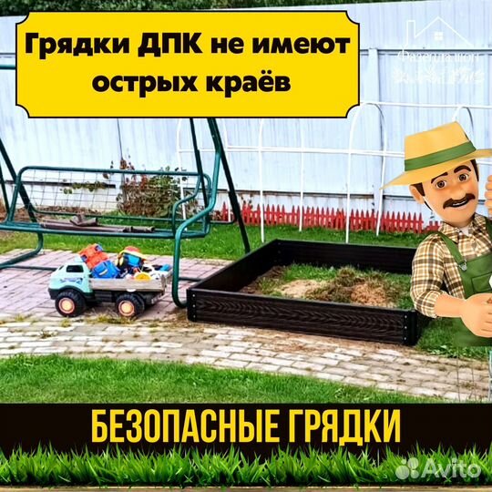 Грядки дпк крепкие