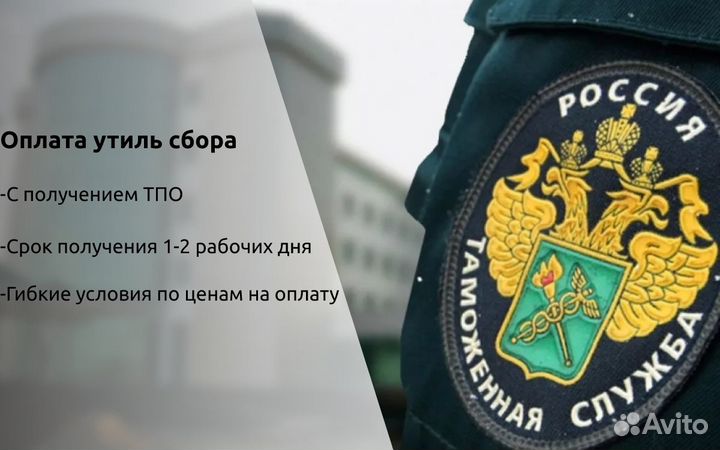 Оформление эптс сбктс эпсм нами утиль