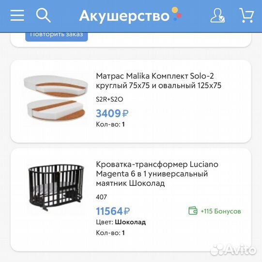 Детская кроватка-трансформер