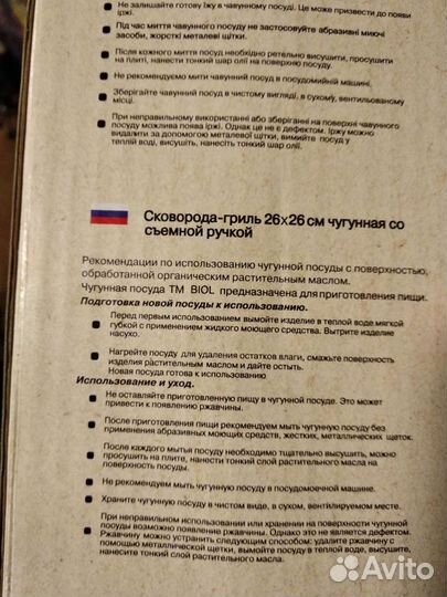 Сковорода гриль чугунная Биол 26х26