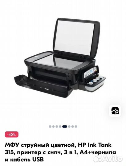 Мфу Струйное HP Ink Tank 315