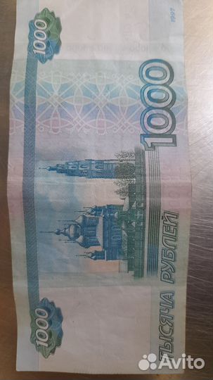 Купюра 1000