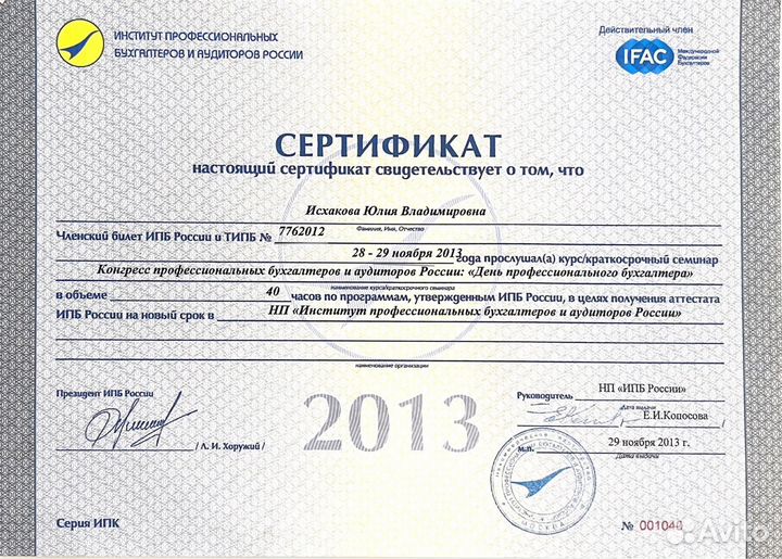 Бухгалтерские услуги для ООО и ИП