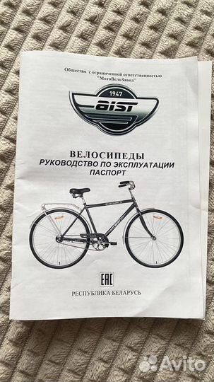 Продам велосипед взрослый