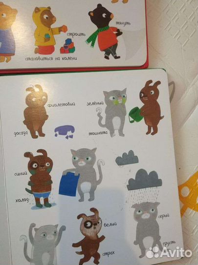 Книга слов и цветов. картон. Для малышей