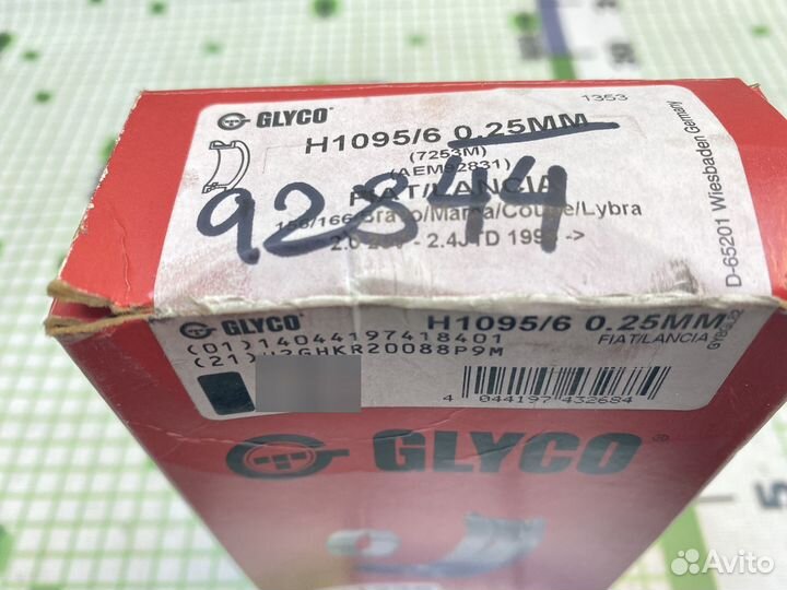 Вкладыши двигателя коренные Fiat Marea