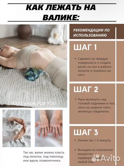 Валик для спины