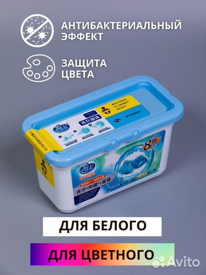 Капсулы для стирки