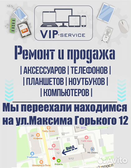 Срочный выкуп бытовой электроники и др