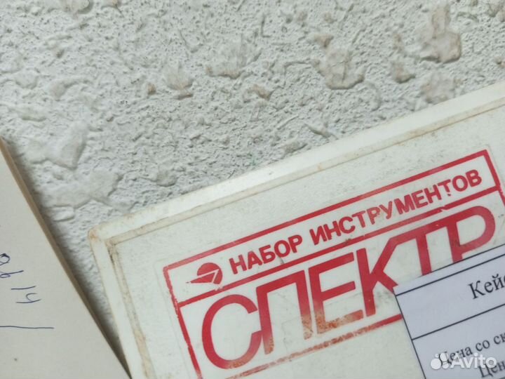 Набор инструментов спектр