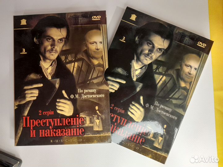 DVD Преступление и наказание кино СССР лицензия