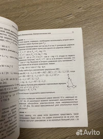 Сборник по подготовки к егэ по физике