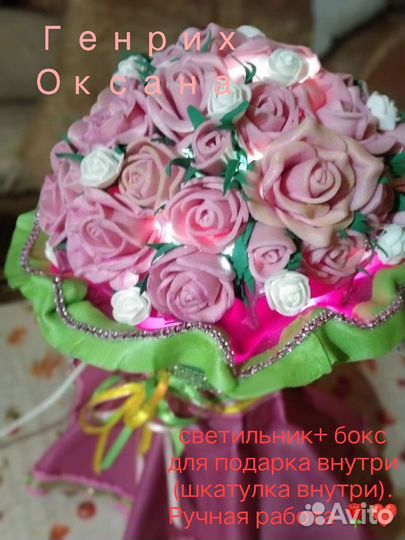 Букет-ночник(внутри бокс для подарка)